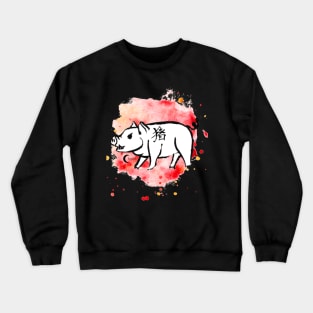 The Pig Chinese Zodiac Crewneck Sweatshirt